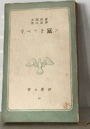 すべてを党に