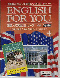 ENGLISH FOR YOU NO.4
