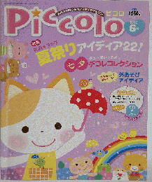Piccolo　2012年6月号