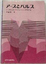 アースとパルス : こうすればノイズマージンがあがる