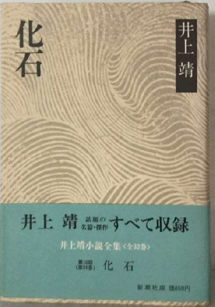 太郎コオロギ : 童話集(今西祐行作 ; 中尾彰絵) / 古本配達本舗