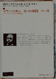 世界文学全集