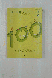 aromatopia　100