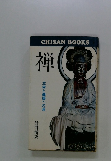 名作に現れたラブシーン 三角武夫 編 一元社出版 - 複数作家