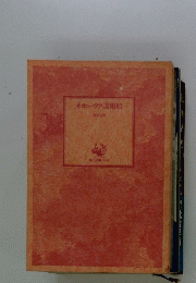 オホーツク諜報船