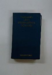 Daigakusyorin's　LITTLE ENGLISH-JAPANESE DICTIONARY