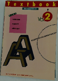 Textbook　Vol.2