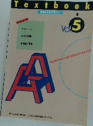 Textbookボキャビルマラソン
