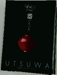 器いろいろ
