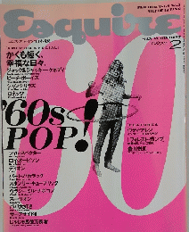 Esquire　エスクァイア　1995年2月号　Vol.9　No.2