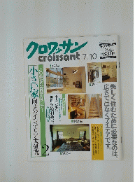 クロワッサン　1993年7月10日号