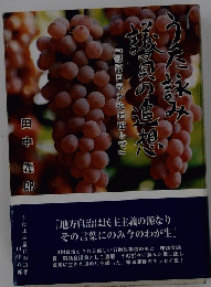 うた詠み銀員の追想