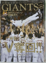 週刊ベースボール 平成24年9月27日発行
