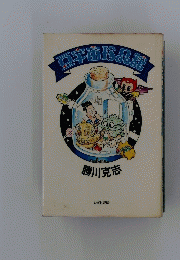 豆宇宙珍品館