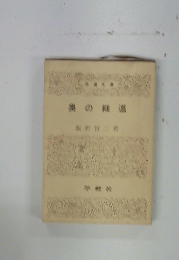 奥の細道
