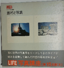 LIFE　旅行と写真