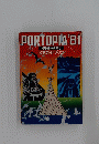 PORTOPIA'81　神戸ポートアイランド博覧会 公式ガイドブック