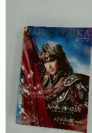 TAKARAZUKA　2018年3月号