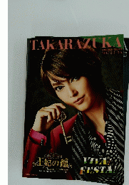 TAKARAZUKA　2017年2月号