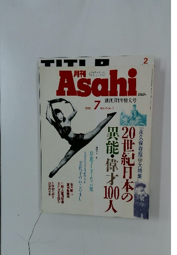 日本の歴史 第13集 享保の改革 / 古本配達本舗 / 古本、中古本