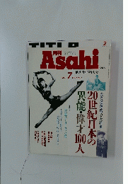 Asahi　1992年7月号　Vol.4 No.7