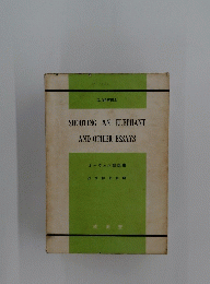 SHOOTINGANELEPHANT　AND OTHER ESSAYS