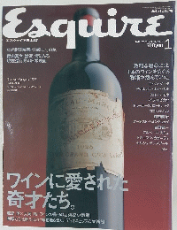 Eaquire　2001年1月号
