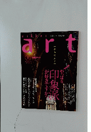 日経アート　1998年1月号