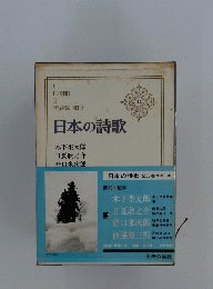 日本の詩歌