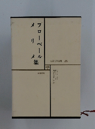 フローベール