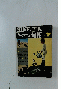 キネマ旬報　1975年7月号