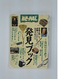 BE-PAL  1991年4月30日号