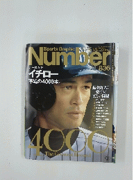 Number　9月19日号