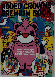 RODEO CROWNS PREMIUM BOOK