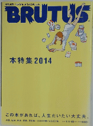 BRUTUS　2014年1月号