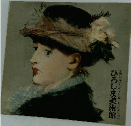 ひろしま美術館　HIROSHIMA MUSEUM OF ART