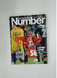 Number　11月8日号