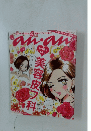 anan