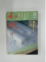 和紙