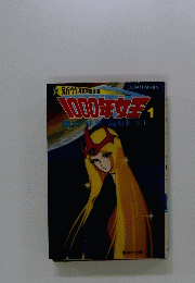 1000年女桂　1