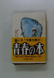 星の王子とわたし