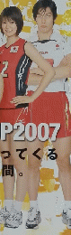 MIRACLE JAPAN　2007年