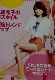 SPUR Pink