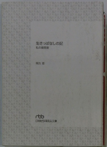 凄ノ王（3）』（永井 豪,ダイナミックプロ）｜講談社