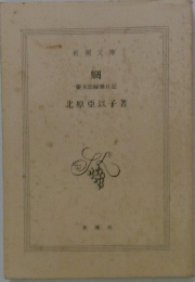 蜩