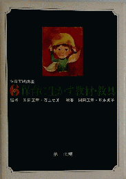 保育実践講座