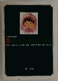 保育実践講座