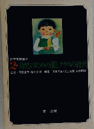 保育実践講座