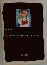 保育実践講座