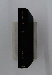 憲法　現代法律学講學　5